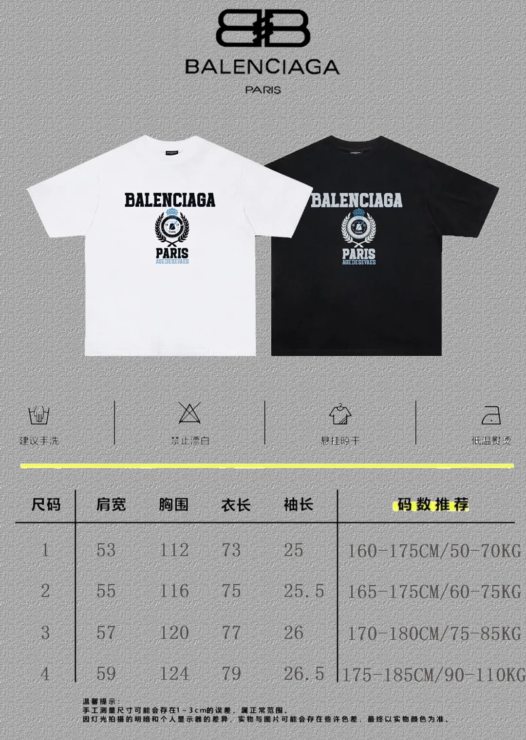 P80✨🔥 BALENCIAGA Paris lettering printed short-sleeved T-shirt, custom-woven and dyed 280g combed cotton heavyweight fabric, zero color difference in thread, perfect details, different from the current version on the market, welcome to compare, Same Style for men and women, must-sell in the picture above Color: White Black Size: 1 2 3 4